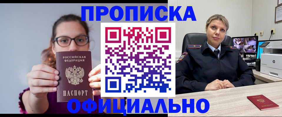 временная регистрация собственник в Рязани