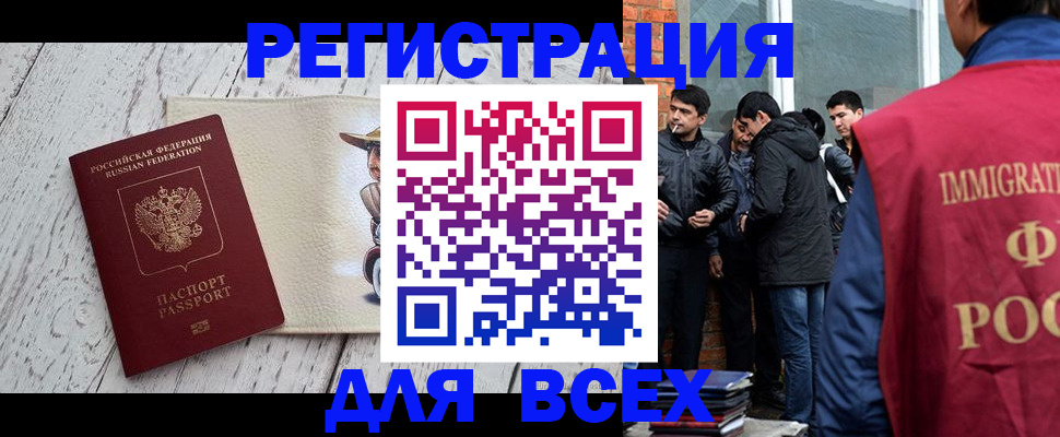 прописка регистрация в Рязани