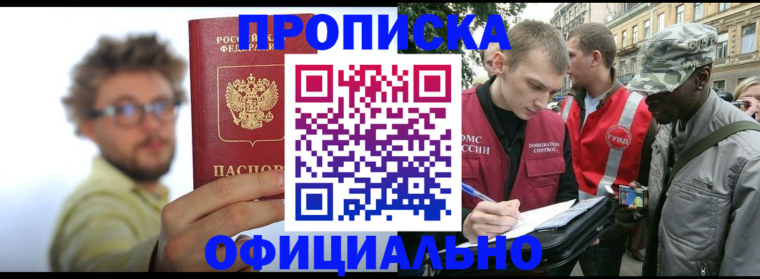 временная прописка в Рязани